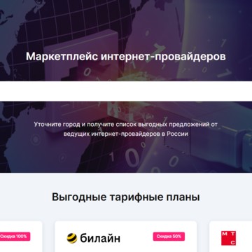 Провайдеры.ру фото 1