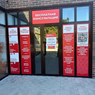 Юрист для Народа фото 3