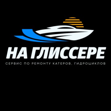 На глиссере. Ремонт катеров, гидроциклов и хранение лодок фото 1