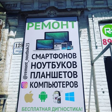 Сервисный центр Remix на улице Максима Горького фото 2