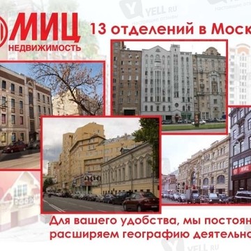 Московский Ипотечный Центр (миц) на Парке культуры фото 3
