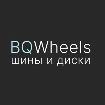 Магазин шин и дисков BQWheels фото 1