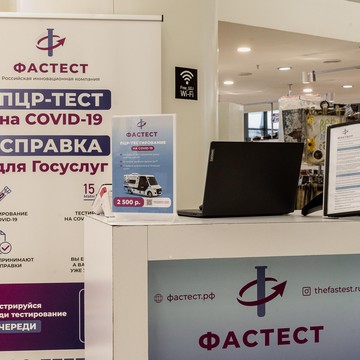 Компания по тестированию здоровья Фастест в Автозаводском районе фото 3