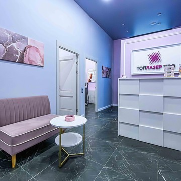 Студия эстетической косметологии TopLaser Pro фото 2