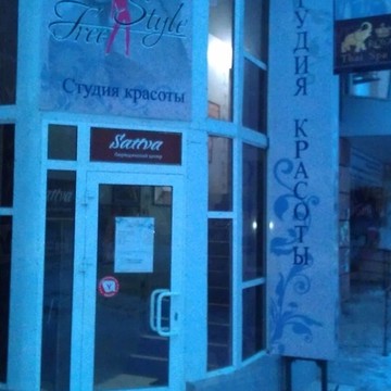 Салон красоты Free Style на улице Володарского фото 1