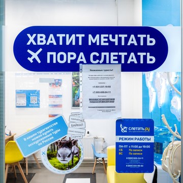 Гостиница Слетать.ру в Гатчине фото 1