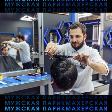 Мужская парикмахерская Малыша Йоды фото 3