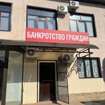 Юрист для народа фото 3