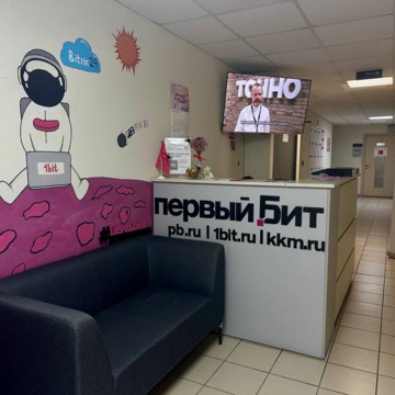 Бухучет и Торговля, 1С: Первый БИТ фото 2