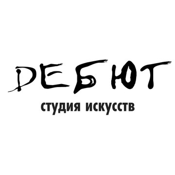 ДЕБЮТ на улице Фрунзе фото 3