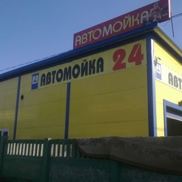Желтая автомойка 24 фото 1