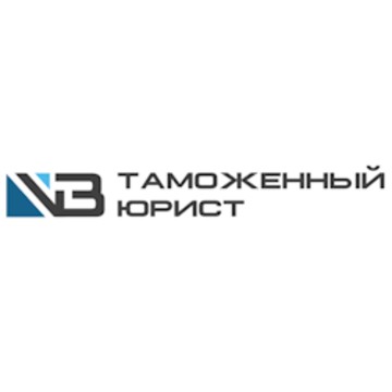 Таможенный юрист Виктор Богданов фото 1