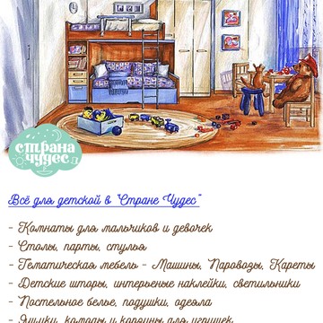 Детская и подростковая мебель &quot;Страна Чудес&quot; на Тимирязевской улице фото 1