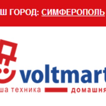 Вольтмарт- розничная сеть магазинов и интернет магазин бытовой техники и электроники. фото 2