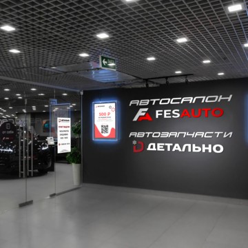 FesAuto фото 1