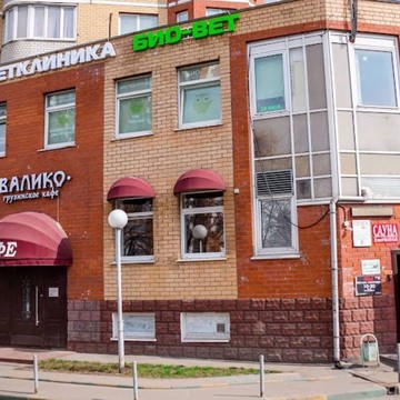 Многопрофильная Ветклиника АйБоБо фото 1