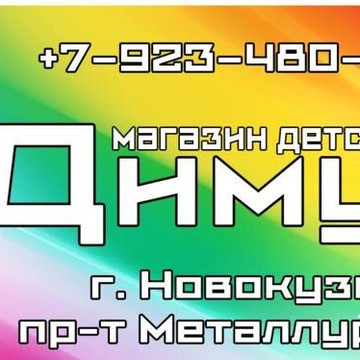Магазин одежды для детей и подростков Димуся фото 1