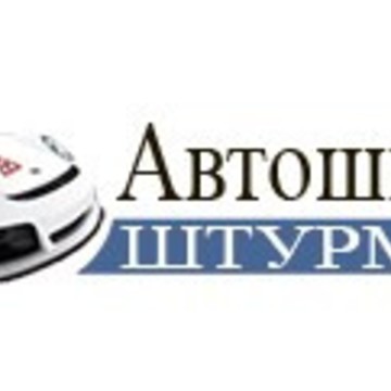 Автошкола Штурман на проспекте Ветеранов фото 1