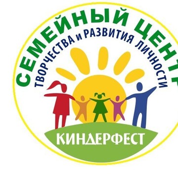 Семейный центр творчества и праздника КиндерФест фото 1