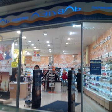 Магазин парфюмерии и косметики Л`ЭтуаЛь в Индустриальном районе фото 1