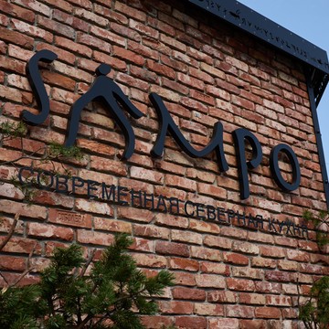 Sampo фото 1