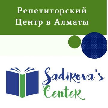Учебный Центр от Sadirova&#039;sCenter фото 1