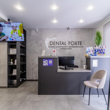 Клиника эстетической и функциональной стоматологии Dental Forte фото 3
