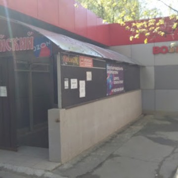 Бюро переводов Поток фото 2