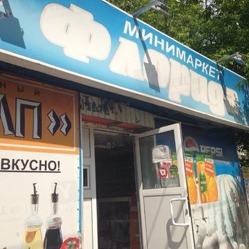 Флорида на улице 60 лет Октября фото 1