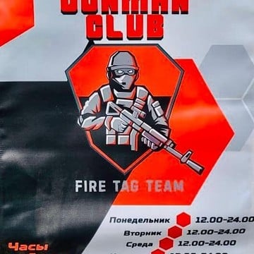 Лазертаг Gun Man Club фото 3