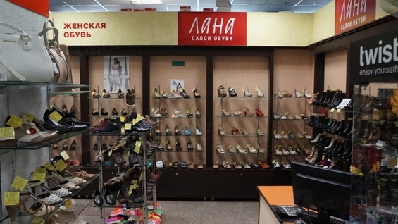 Салоны Магазинов Обуви