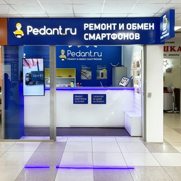 Сервис Pedant.ru центр по ремонту смартфонов, планшетов, ноутбуков в Ленинском районе фото 3