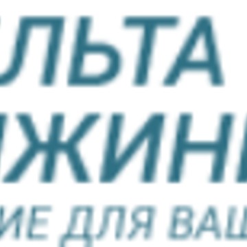 Дельта-инжиниринг фото 1
