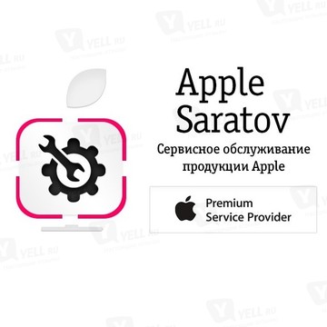Сервисный центр Apple Саратов Сервис фото 1