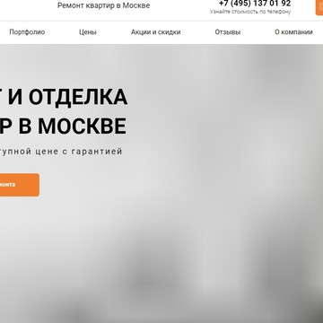 РЕМОНТ И ОТДЕЛКА КВАРТИР В МОСКВЕ фото 1