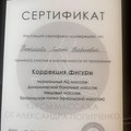 Фотография специалиста Николаева Лиана Фларисовна