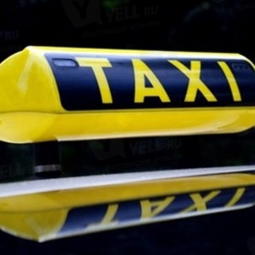 Дешевое такси в СПб фото 2