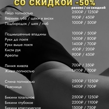 Студия эпиляции Lazur&#039; Gold г. Ангарск 82 кв-л дом 1 фото 3