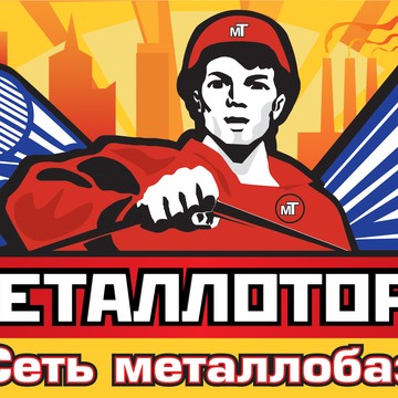 Металлоторг, АО, металлобаза в Орле фото 1