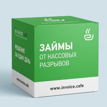 ИнвойсКафе, краудлендинг платформа фото 3