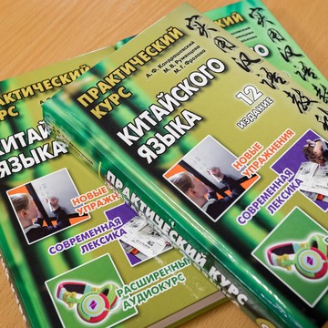 Академия китайского языка фото 3