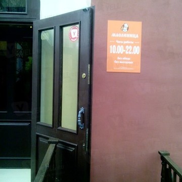 Кафе-блинная Масленица в Вахитовском районе фото 1