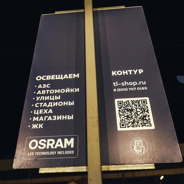 КОНТУР фото 2
