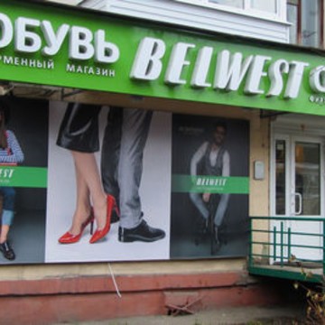 Магазин обуви Belwest на Маршала Рыбалко фото 2