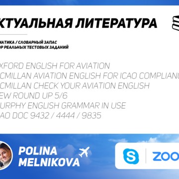 AVIALANG.COM Школа авиационного английского фото 3