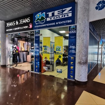 TEZ TOUR на Бульваре Дмитрия Донского фото 2