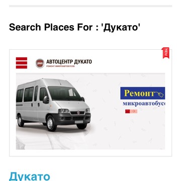 Дукато фото 1