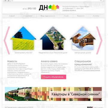 ООО &quot;Проект Пиар&quot; - Создание продающих сайтов фото 3