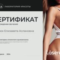 Фотография специалиста Мезох Елизавета