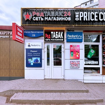 Сервисный центр Pedant.ru фото 3